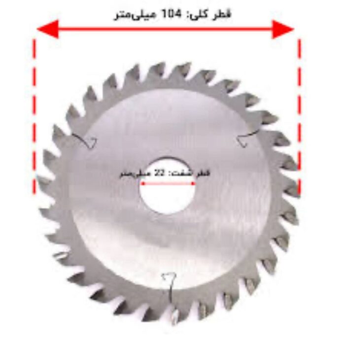 تیغ سروته زن پایون