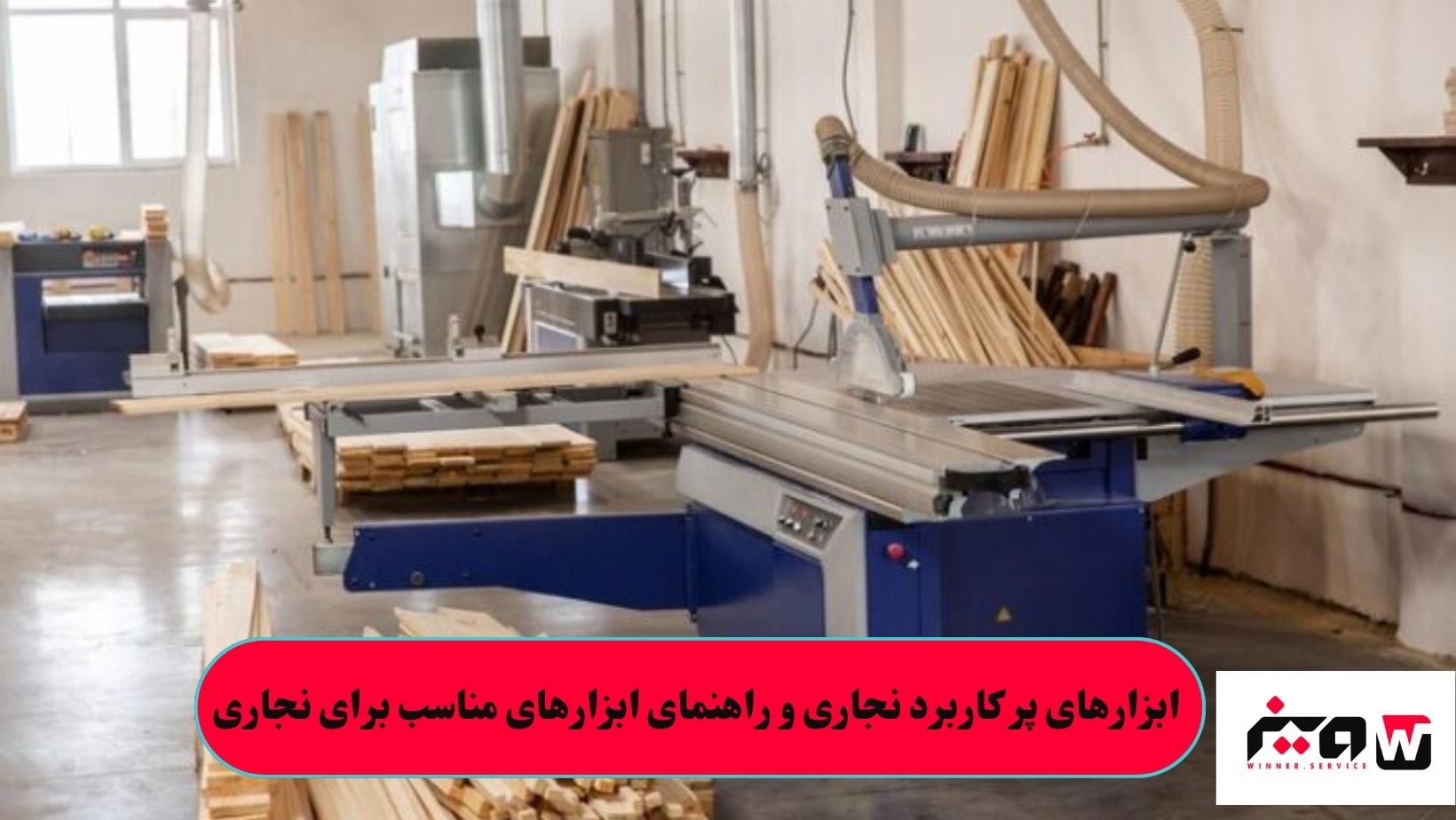 ابزارهای پر کاربرد نجاری و راهنمای ابزارهای مناسب برای نجاری
